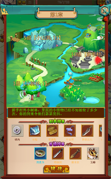 挂江湖玩法攻略 挂江湖玩法攻略