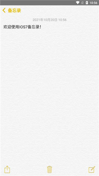 仿ios备忘录手机版
