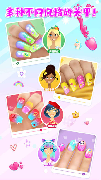 时尚美甲公主游戏