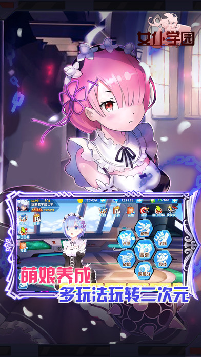 女仆学园手机版 女仆学园手机游戏