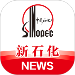中国石化新闻网下载-手机版免费下载