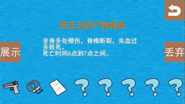 侦查故事枪声最新版