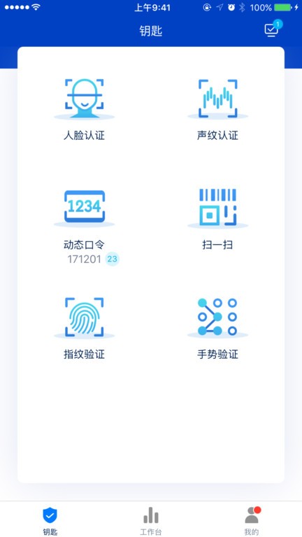 e账通plus app