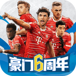 豪门足球风云腾讯版