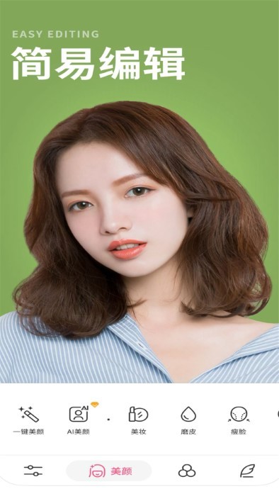 甜美可爱相机手机版下载安装