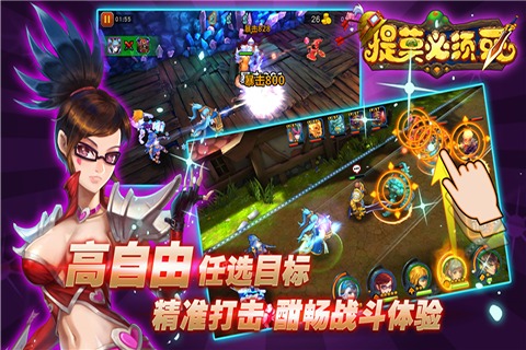 提莫必须死3D游戏 提莫必须死3D游戏下载