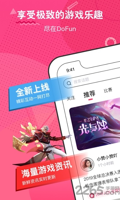 刺团官方版 刺团app下载