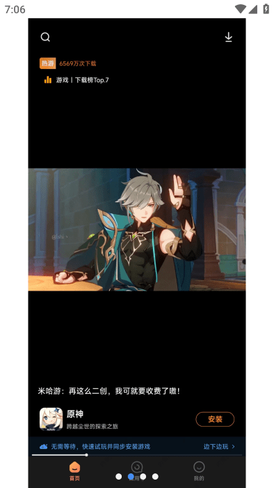 小米应用视界官方版(GetApps)