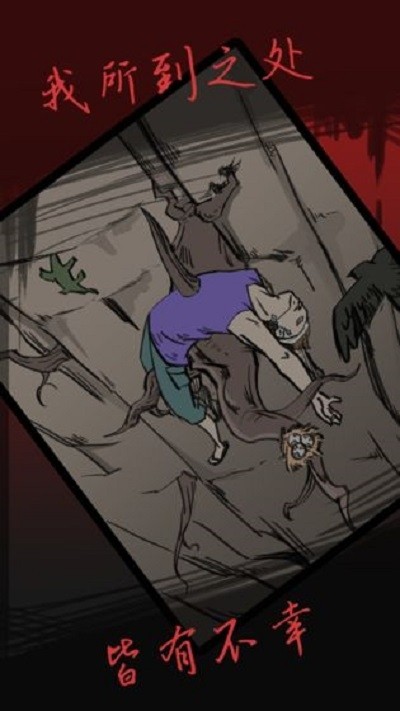 被杀的不幸事件最新版(matatu misadventures)