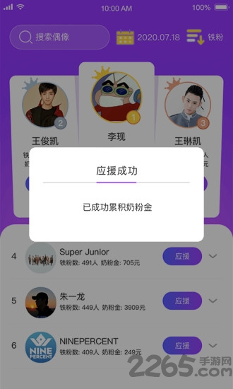 饭力app