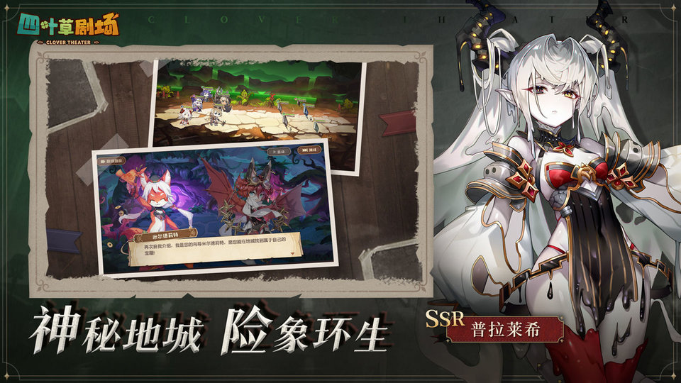 四叶草剧场华为端