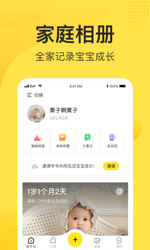 妈妈网亲子记app(改名小记)