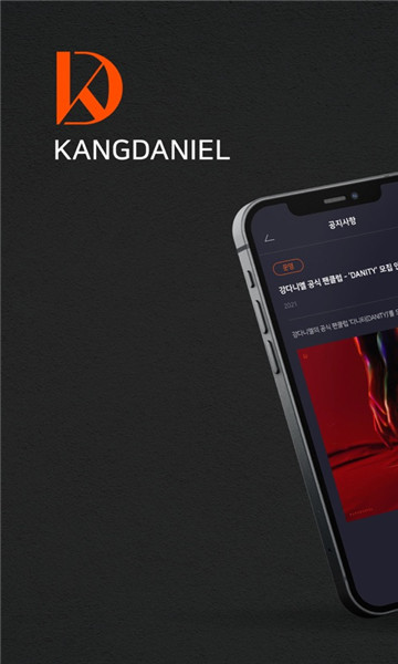 kangdaniel官咖app
