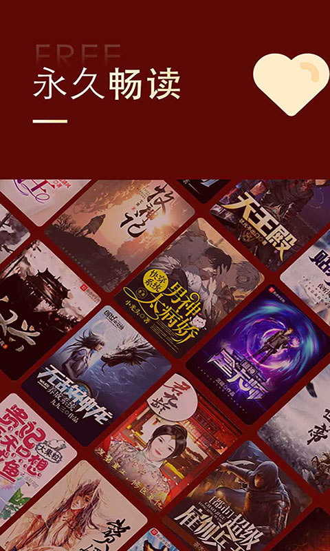 金鸿追书大师app