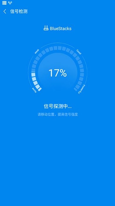WiFi万能钥匙国际版本(wifi master)