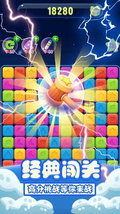 消星星单机版游戏