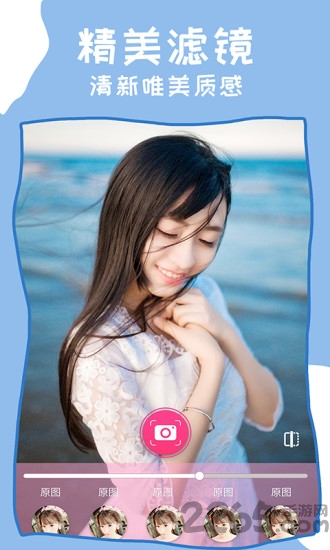 智能美颜照相机app 智能美颜照相机最新版下载