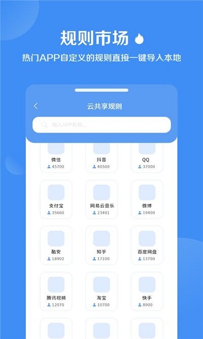 绿去广告官方版