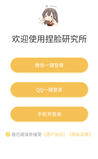 捏脸研究所怎么自己捏脸 捏脸研究所怎么自己捏脸教程