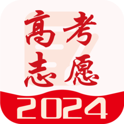 高考志愿通官方版