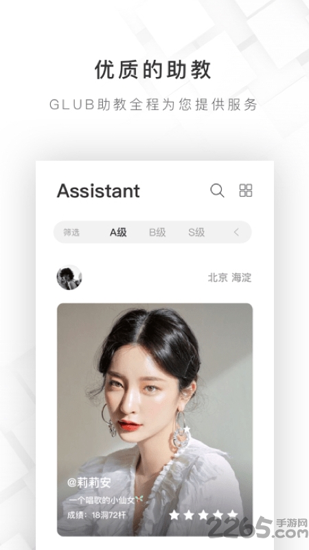 拾捌约球手机版