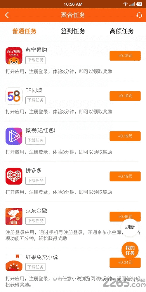 多点试玩app