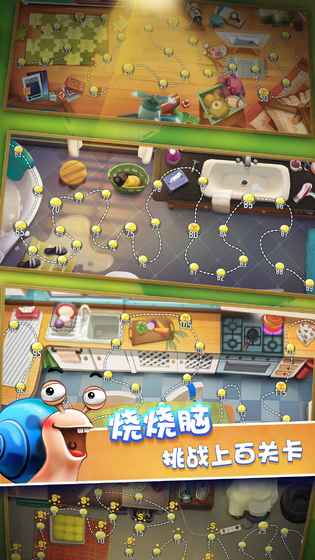 蜗牛转转转游戏