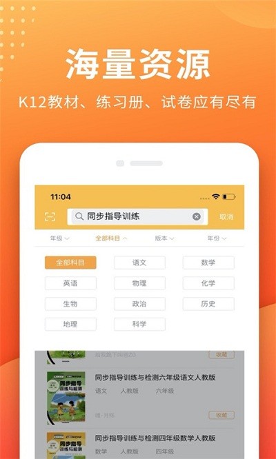 帮拍作业官方版 帮拍作业app下载