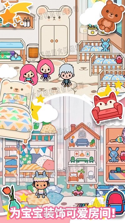 你家小镇生宝宝手机版