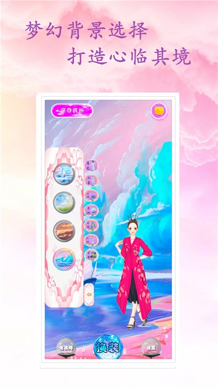 梦幻精灵叶罗丽游戏