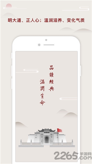师德涵养app
