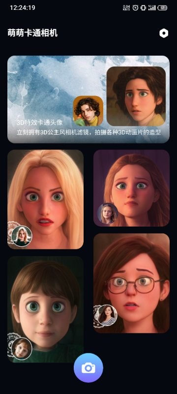 萌萌卡通相机app