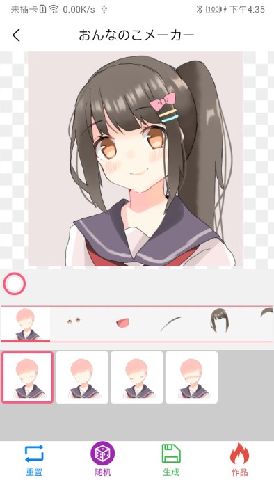 自设捏脸app 自设捏脸软件下载