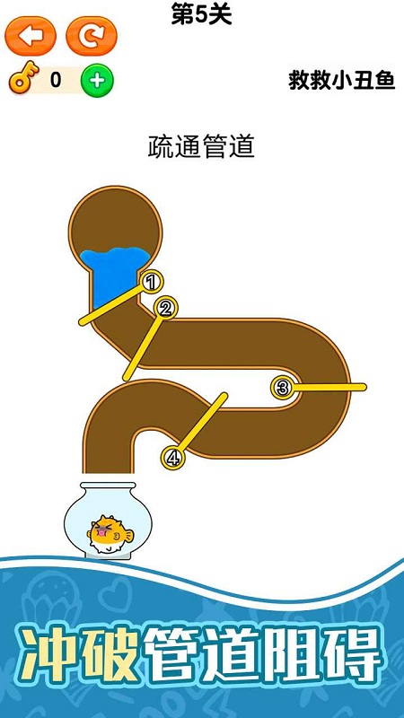 救救小丑鱼最囧游戏