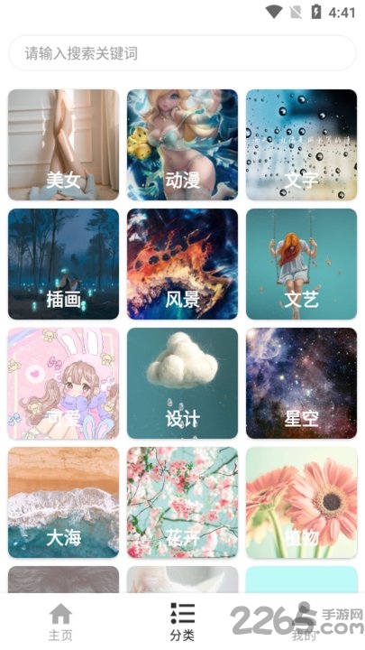 花样壁纸app