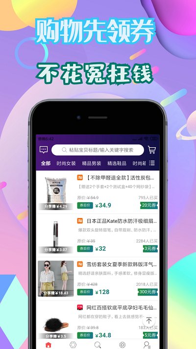 省券app 省券手机版下载
