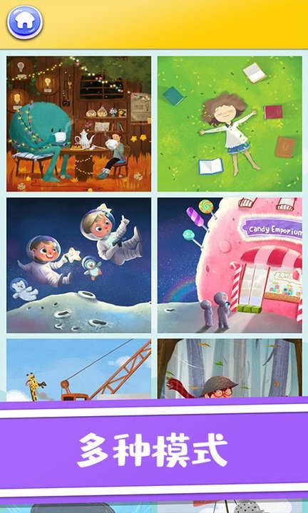 儿童绘画绘本手机版 儿童绘画绘本游戏下载