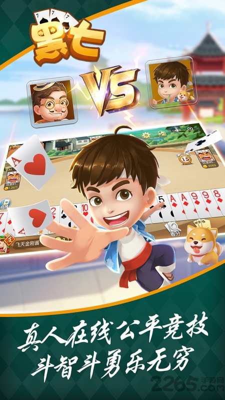 黑七官方版 黑七手机版