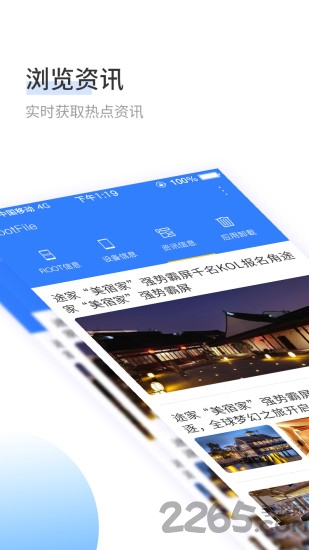 root检查器app root检查器软件下载