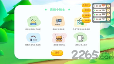 多比猫app儿童情商课