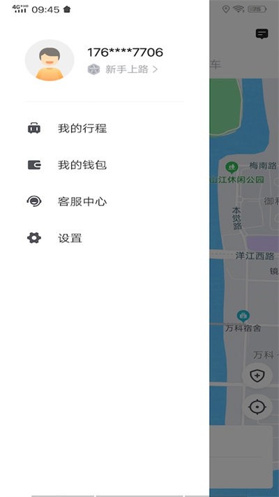 城舟专车最新版