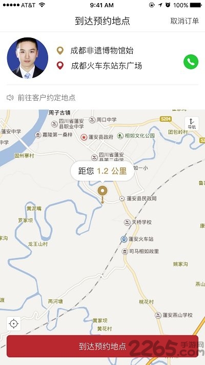 华人约车司机版app