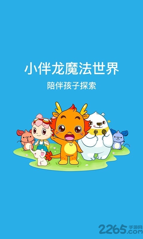 小伴龙ar工具app