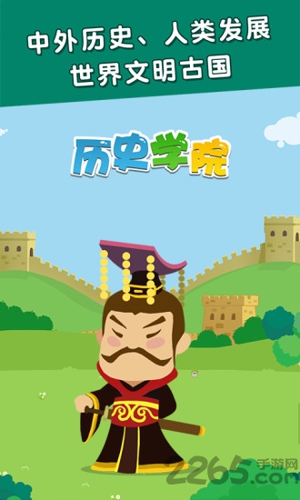 麦田儿童百科app