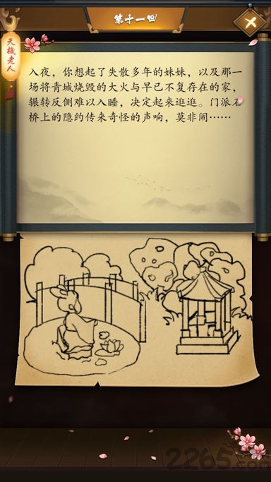 这是武侠吗手机版