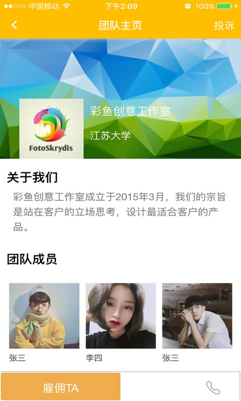 爱e创app 爱e创app下载