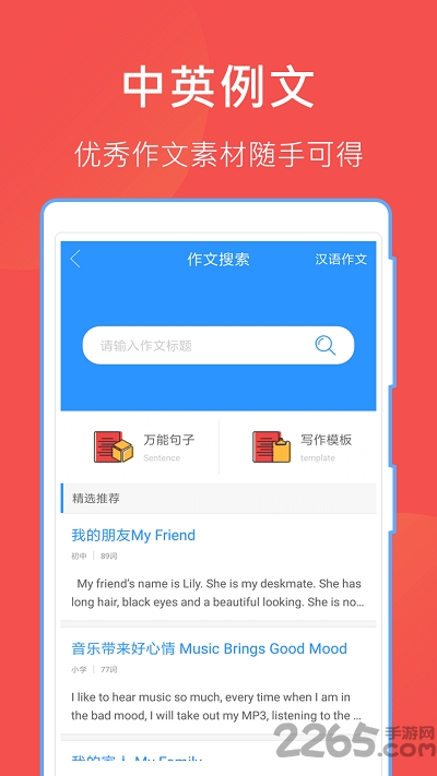 互助文档免费版