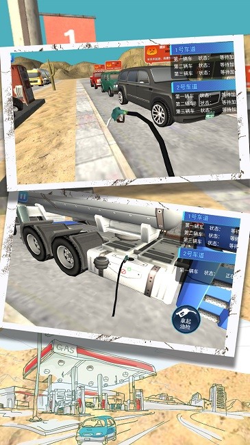 商场高手模拟加油站官方版