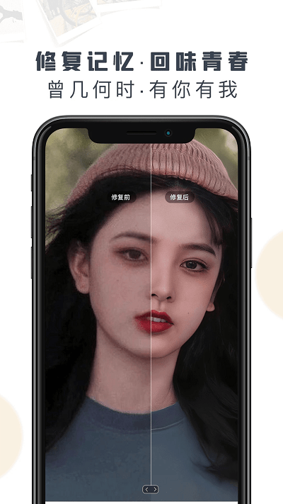 卓师兄照片修复app