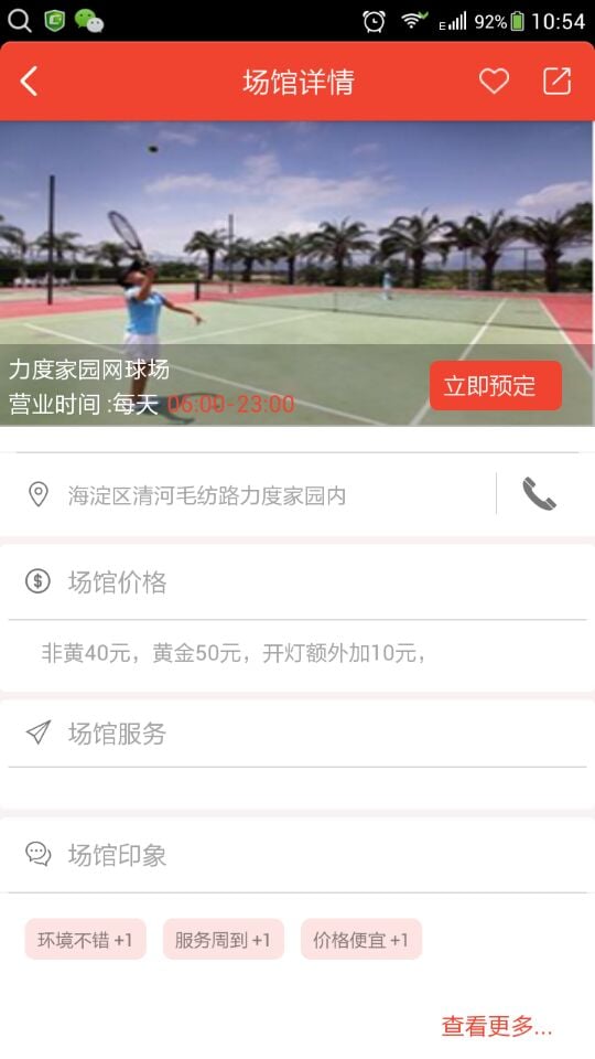 e运动 e运动app下载